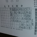 12/24-12/26  武玄宮-六合彩參考.jpg