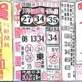 12/29  中國新聞報-大樂透參考.jpg