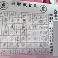 12/29  台中烏日三官殿-六合彩參考.jpg