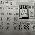 12/29  六合專欄-六合彩參考.jpg