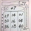 12/29-1/2  普濟佛堂-六合彩參考.jpg