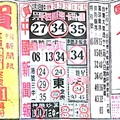 1/1  中國新聞報-大樂透參考.jpg