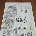 12/31  龍財神-六合彩參考.jpg