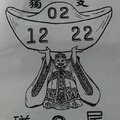 1/2  最強鐵尾-六合彩參考.jpg