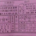 1/5  大發廣告-六合彩參考.jpg
