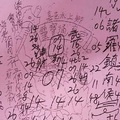1/5-1/10  靈寶通真宮-六合彩.jpg