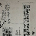 1/12  北斗虎爺+拆字-六合彩參考.jpg