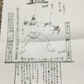 1/16  道德壇 中壇元帥-六合彩參考.jpg
