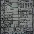 1/12  六合彩參考資料-六合彩參考.jpg
