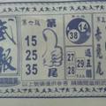 1/12  武報-六合彩參考1.jpg