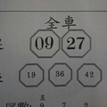 1/12  全車+連碰-六合彩參考.jpg