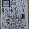 1/14  小濟公-六合彩參考.jpg