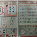 1/16  阿水伯手冊-六合彩參考1.jpg