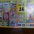 1/16  阿水伯手冊-六合彩參考2.jpg