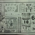 1/16  大勝利-六合彩參考.jpg