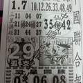 1/19 中國聯合報-六合彩參考.jpg