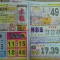1/19  水報-六合彩參考.jpg