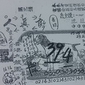 1/19-1/23  香港九龍園 第3張-六合彩參考.jpg