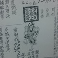 1/19  玄子宮 第二公籤-六合彩參考.jpg