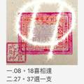 1/19  李府大元帥-六合彩參考1.jpg