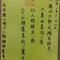 1/19  天龍山-六合彩參考1.jpg