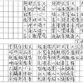 1/19-1/23  豐原武德金龍堂-六合彩參考.jpg