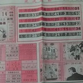 1/21 現代期報-六合彩參考.jpg