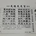 1/21-1/23 武德武兌宮-六合彩參考.jpg