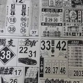 1/21  圓報-六合彩參考.jpg