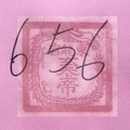 1/23  東龍宮-六合彩參考.jpg