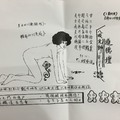 1/30  道德壇 八戒元帥-六合彩參考.jpg