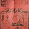 1/26  萬應籤-六合彩參考.jpg