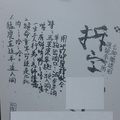 1/28  拆字-六合彩參考.jpg