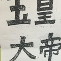 1/30  玉皇大帝-六合彩參考.jpg