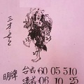 2/2-2/7  香港濟公-六合彩參考.jpg