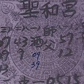 2/4  聖和宮-六合彩參考.jpg
