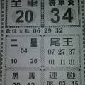 2/6  今彩539參考