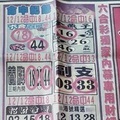 2/18  石頭公-六合彩參考.jpg