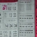 2/25  黑鷹彩報-六合彩參考.jpg