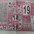 2/25  搖錢報-六合彩參考.jpg