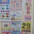 2/27  今彩好報-今彩539參考.jpg