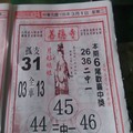 3/1  善隱寺-六合彩參考.jpg