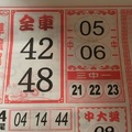 3/1  準籤早報-六合彩參考.jpg
