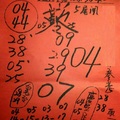 3/1  慶安宮 會員牌-六合彩參考.jpg