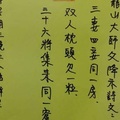 3/1  天龍山-六合彩參考.jpg
