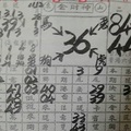 3/1-3/3  金財神-六合彩參考.jpg