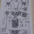 3/10-3/12  天奉宮-六合彩參考.jpg