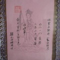 3/10-3/12  水里天師府-六合彩參考.jpg