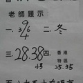 3/15-3/17  洪老師-六合彩參考.jpg