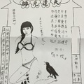 4/9  道德壇 天逢元帥-六合彩參考.jpg